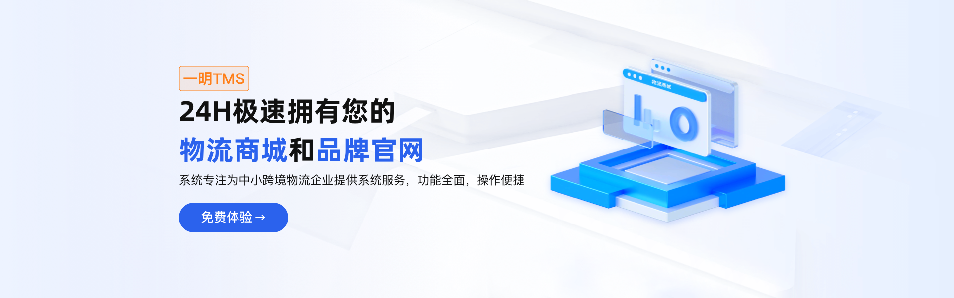 首页轮播图
