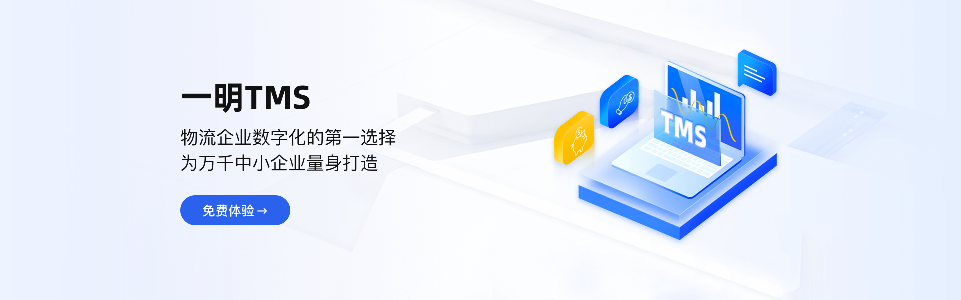 首页轮播图
